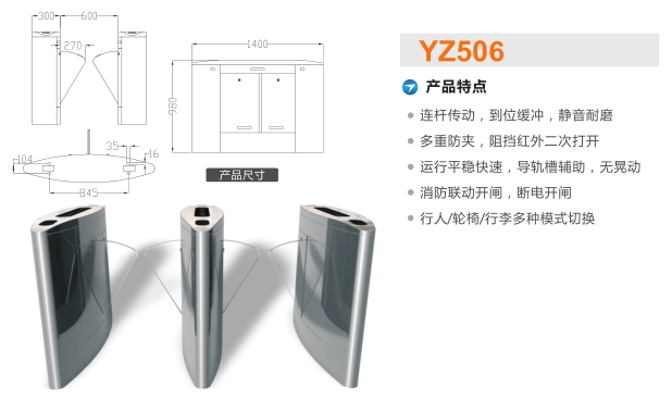 承德高新区翼闸二号