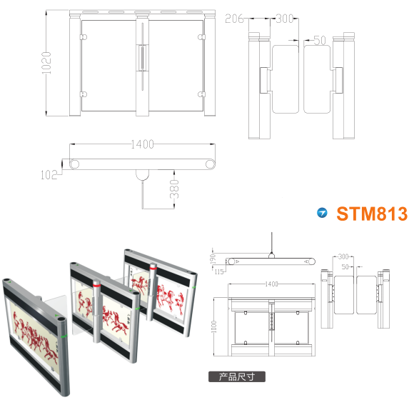 承德高新区速通门STM813