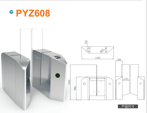 承德高新区平移闸PYZ608