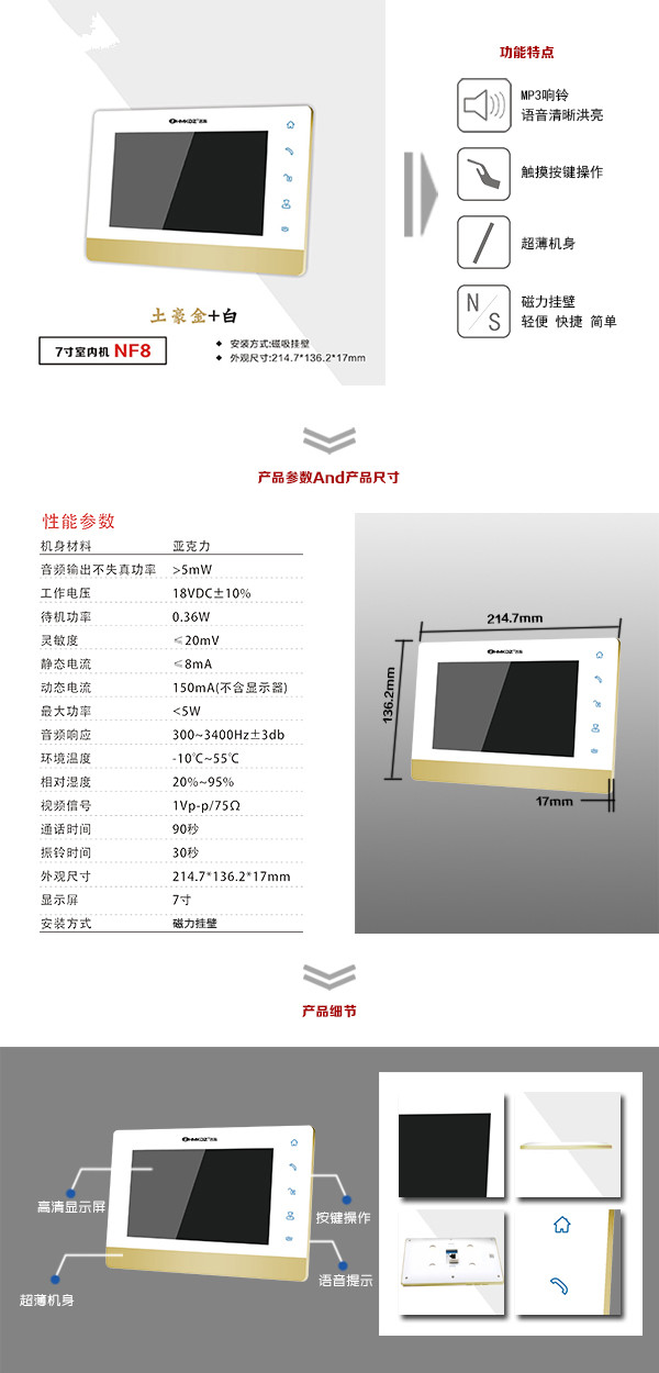 承德高新区楼宇可视室内主机一号