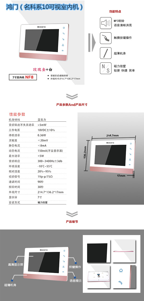 承德高新区楼宇对讲室内可视单元机