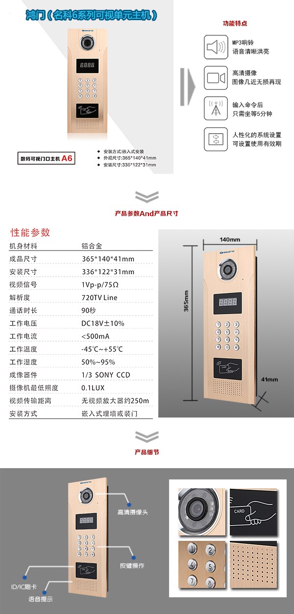 承德高新区可视单元主机1